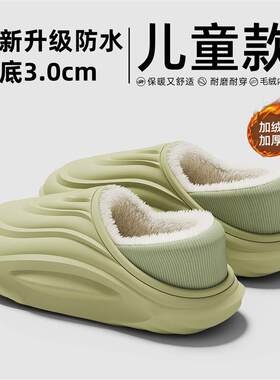 防水儿童棉拖鞋男童冬季室内家居亲子防滑加绒毛保暖包跟棉鞋男孩