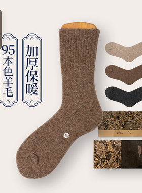 良朴羊毛袜女冬加绒加厚中筒袜子女户外徒步袜纯色冬季女士保暖袜