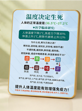 中医养生馆门店温度决定生死装饰摆件健康知识宣传摆台