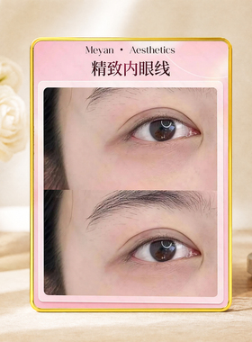 美容院店内的纹绣前后效果展示摆
