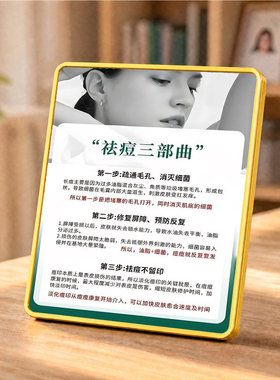 祛痘三步修护淡印皮肤管理引流摆