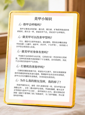 美甲小知识展示牌美甲店轻奢金边桌面摆台店铺装饰摆件