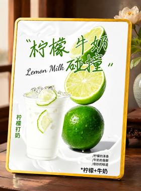 网红柠檬牛奶碰撞饮品店宣传摆台奶茶店桌面创意装饰摆件