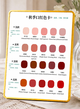 暖秋季口红色卡装饰摆台美妆店梳妆台彩妆选色参考桌面摆件