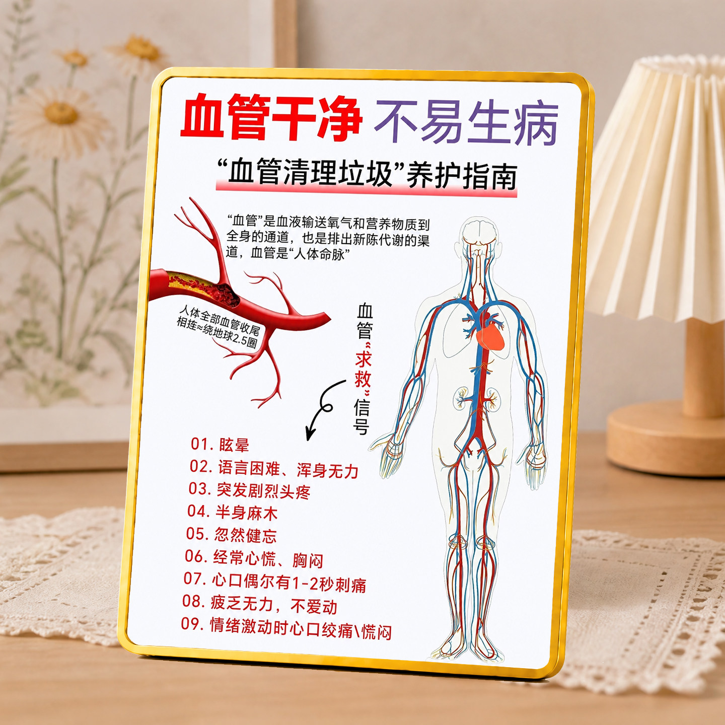血管干净不易生病血管清理垃圾养装饰摆件
