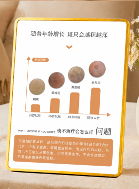 美容院色斑科普宣传装饰摆台皮肤管理门店桌面装饰摆件