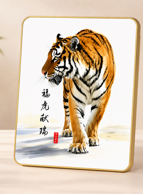 福虎献瑞老虎装饰摆台入户新中式客厅玄关酒柜办公桌装饰摆件
