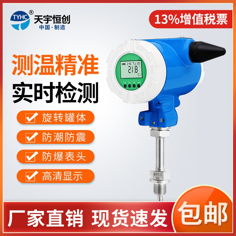 无线传输温度传感器探头温度变送器接收模块电池供电带显示4-20mA
