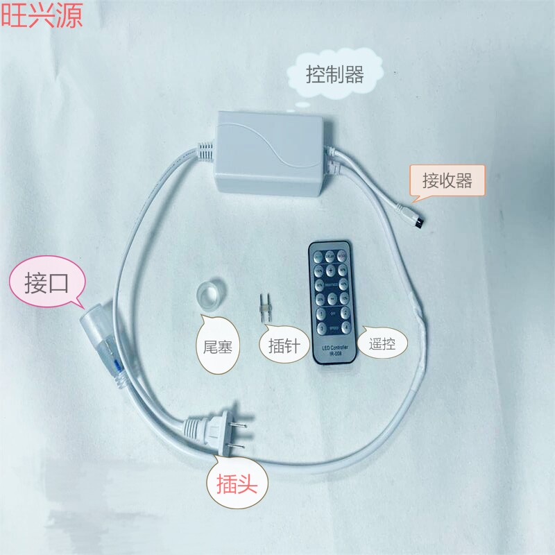 柔性灯带遥控器5630灯带控制器单色红外无线霓虹灯带插头调明亮