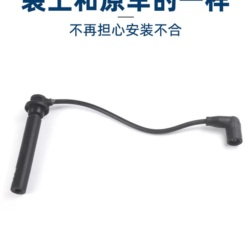 适配长安CS35悦翔v5v7逸动DT致尚XT凌轩欧尚A800高压点火线分缸线