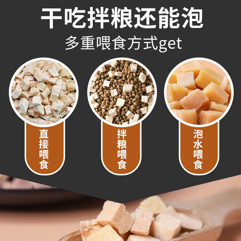 幼猫冻干鸡胸肉猫零食猫冻干鸭肉猫咪鸡肉冻干营养增肥发腮鲑鱼