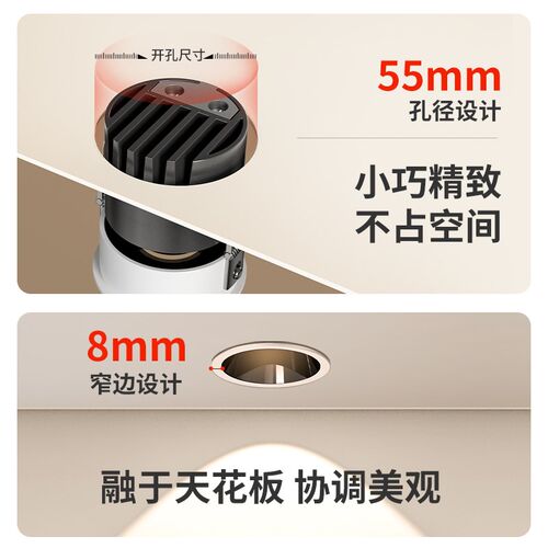 迷你小射灯led嵌入式小山丘客厅2026新款智能筒灯开孔55mm5.5 6cm