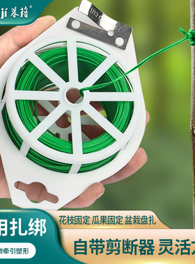 植物固定园艺扎线捆扎器铁丝扎带花支架支撑绑扎花艺花架绑花架子