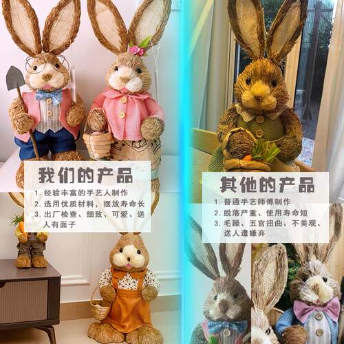 草编兔子摆件客厅装饰大号落地创意家居饰品新婚礼物乔迁新居礼品