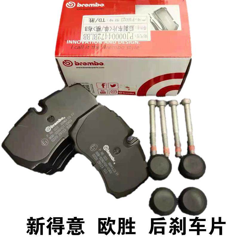 南京依维柯17/18 /19/20款新得意欧胜后单双胎刹车片摩擦片制动片