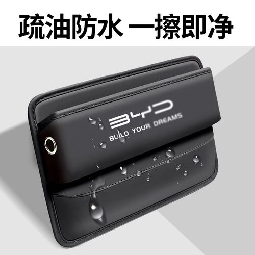 适用比亚迪驱逐舰05汽车座椅夹缝储物盒内饰车载缝隙收纳包置物