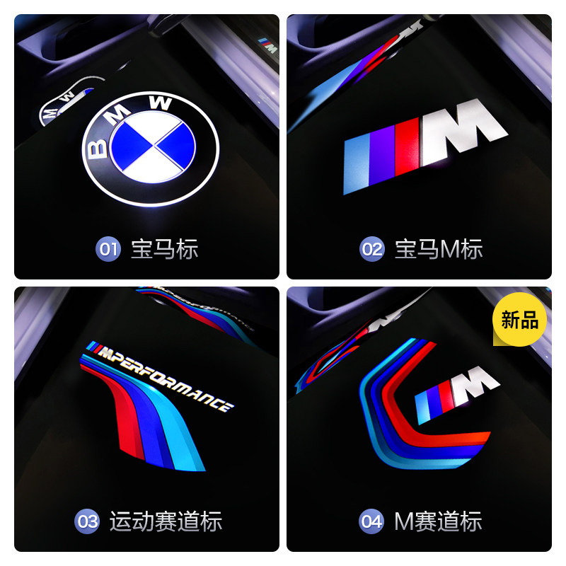 适用于宝马迎宾灯原厂款3系5系7系GT/X1X3X5X6/M2/Z4车门装饰改装