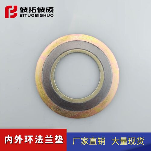 D型碳钢不锈钢金属缠绕垫片 碳钢内外环法兰垫片RF面高压密封垫