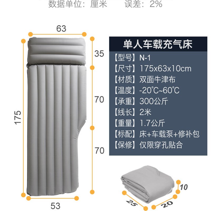 面包车前排二坐睡觉神器 正副驾驶充气床 充冲气垫睡觉旅行床