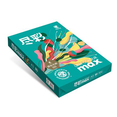 UPM尽彩a4打印纸70g复印纸80g双面打印纸整箱包邮A4白纸办公用品