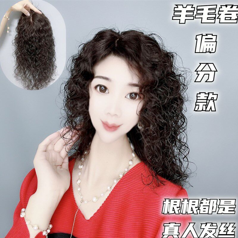 小函新品轻薄透气补发假发无刘海卷发递针真发女士羊毛卷波浪烫发