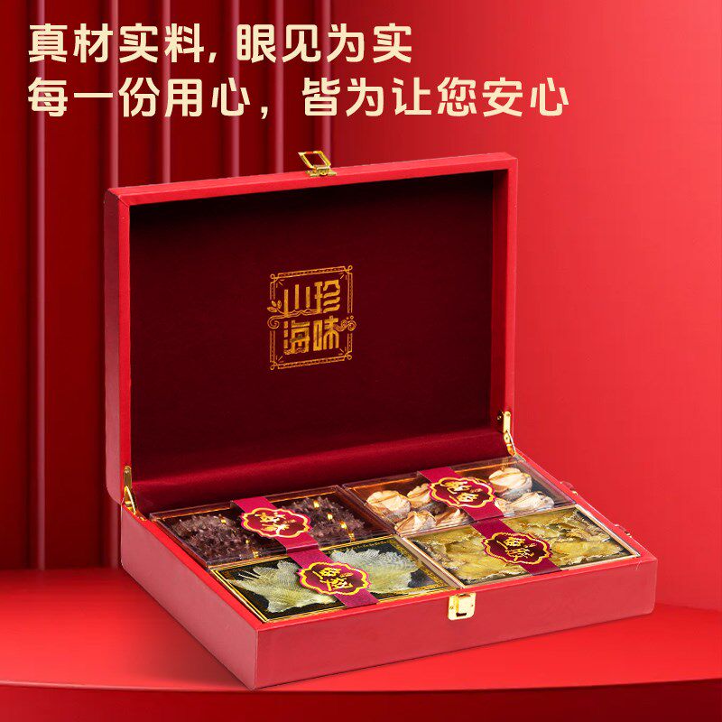 年货礼品海参鲍鱼礼盒送礼长辈实用滋补海鲜干货高档春节送礼盒装