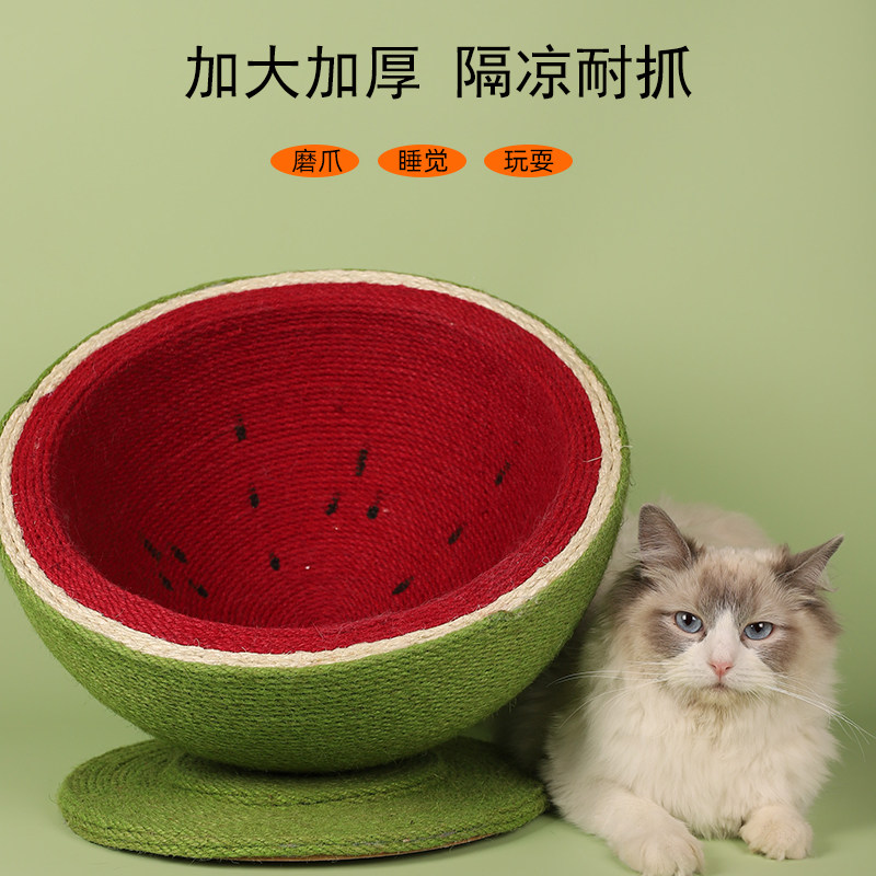 大西瓜剑麻猫抓板立式不掉屑猫窝一体猫咪玩具沙发防猫抓耐磨耐抓