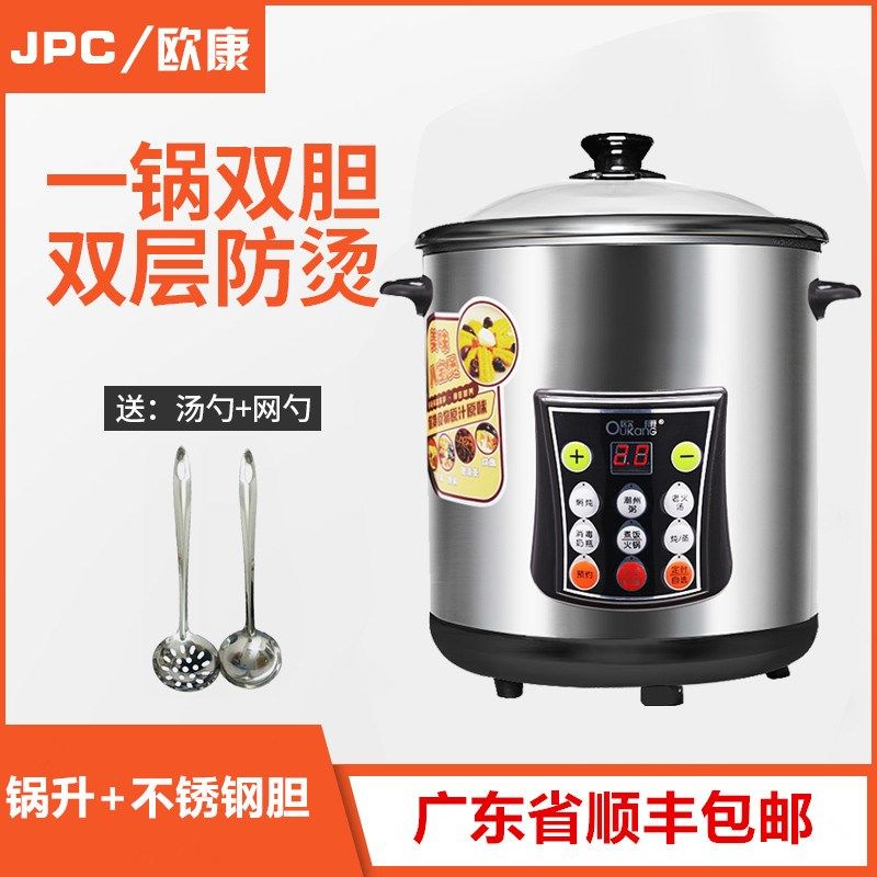 欧康电炖炖锅隔水炖盅陶瓷煲汤锅家用8/10L12升不锈钢大容量3-6人