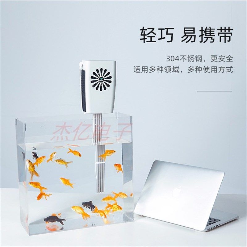 多功能便携智能冷水机鱼缸冷水机制冷棒红酒降温药品水桶降温棒