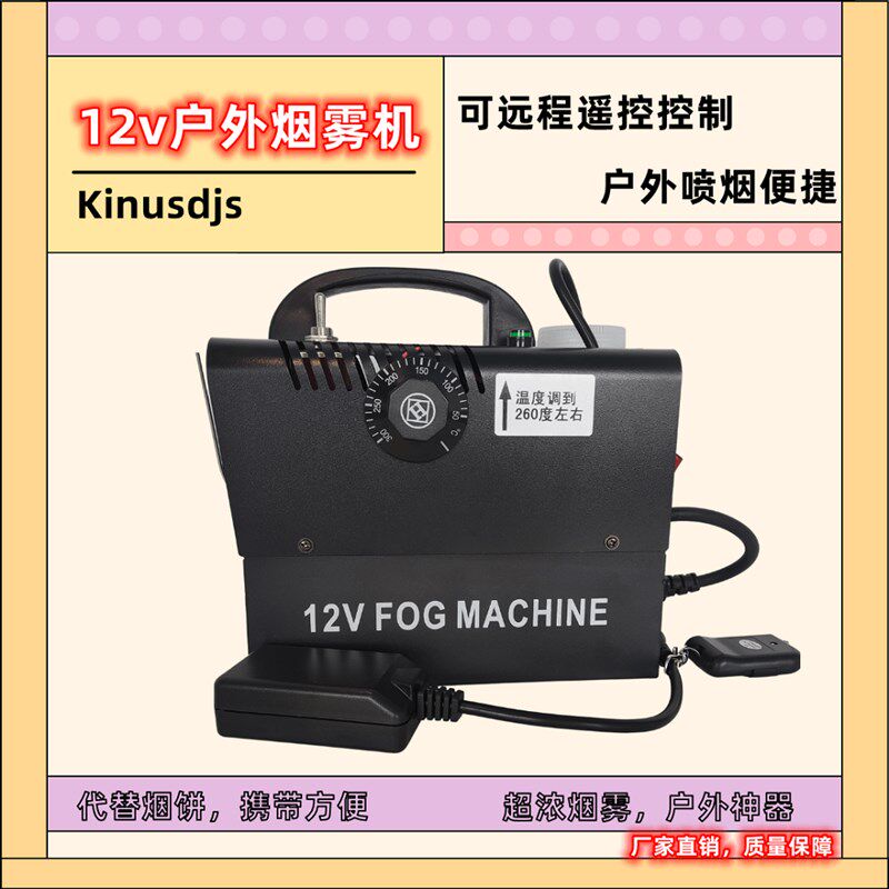 户外摄影拍摄烟雾机充电烟雾 摄影拍照神器代替烟饼 造雾烟机