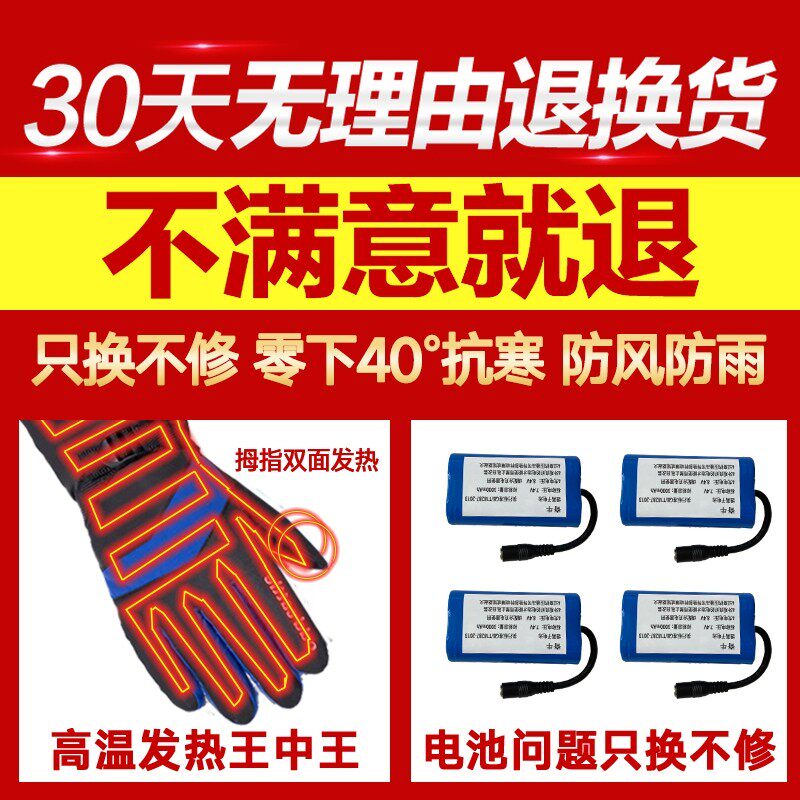 电加热手套男女电动摩托车锂电池手套外卖骑行保暖充电自热手套冬