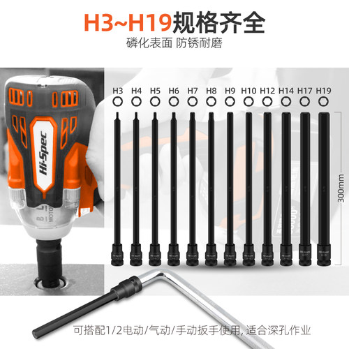 内六角加长套筒 电动扳手专用旋具套筒内六角扳手1/2内六方工具