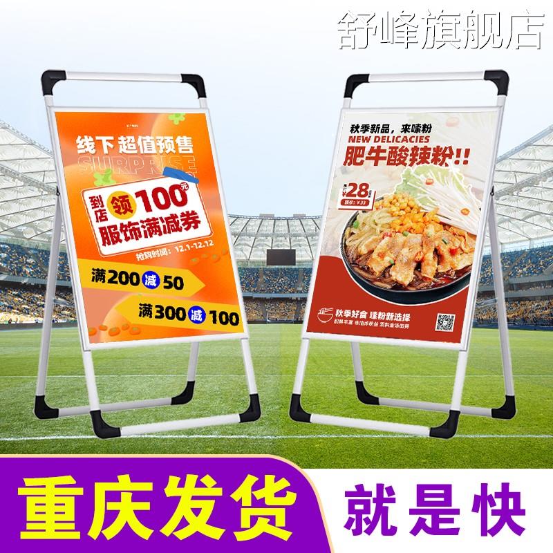 重庆kt板海报展架立式落地式广告展示牌立牌水牌定制展板展示架子