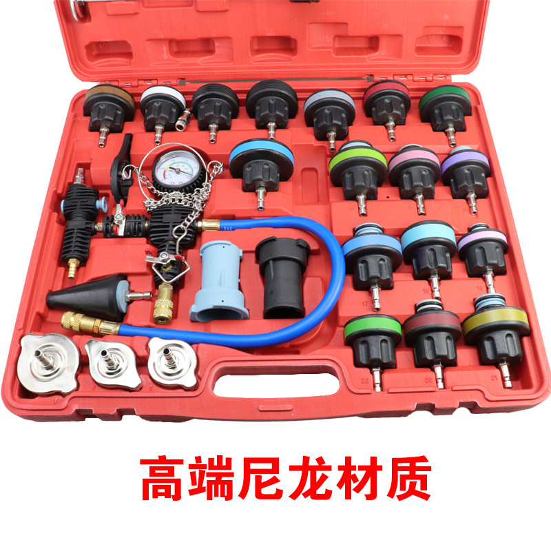28件套汽车水箱打压测漏仪冷却冷却液加注更换工具真空压力检测表