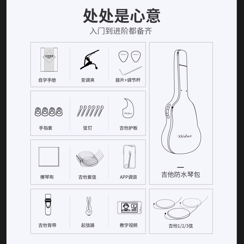 蒂朵40初学者民谣吉他面单41寸女单板吉它男学生入门专用电箱乐器