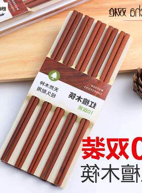 红檀木筷子家用高档红木快子防滑木质实木头天然家庭2021新品