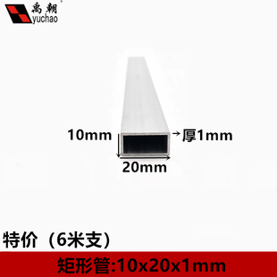 铝方管10x20x1mm方管铝合金型材矩形管铝合金方管型材铝管 铝方通
