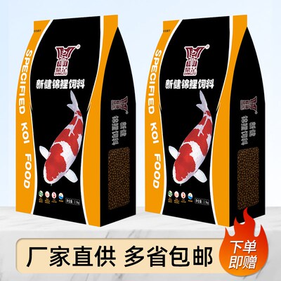 鼎足锦鲤鱼食金鱼饲料观赏鱼粮上浮小颗粒不浑水家用鱼食锦鲤鱼粮