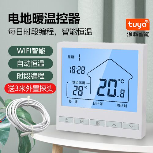 电地暖智能温控器开关控制面板无线水地暖室内暖气片电暖炕suittc