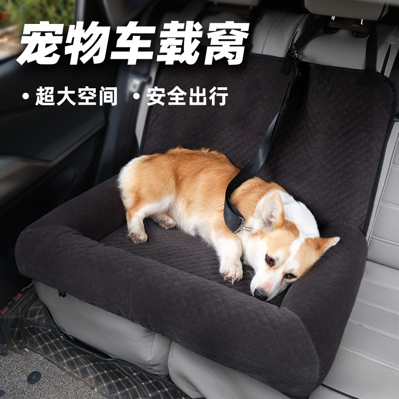宠物车载窝外出狗窝泰迪小型犬猫咪安全座椅车用前排坐垫狗狗用品