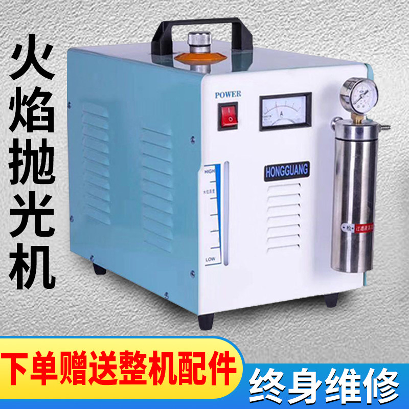 抛光机有机玻璃亚克力抛光机氢亚克力抛光机水焊机首饰焊接氧焰机