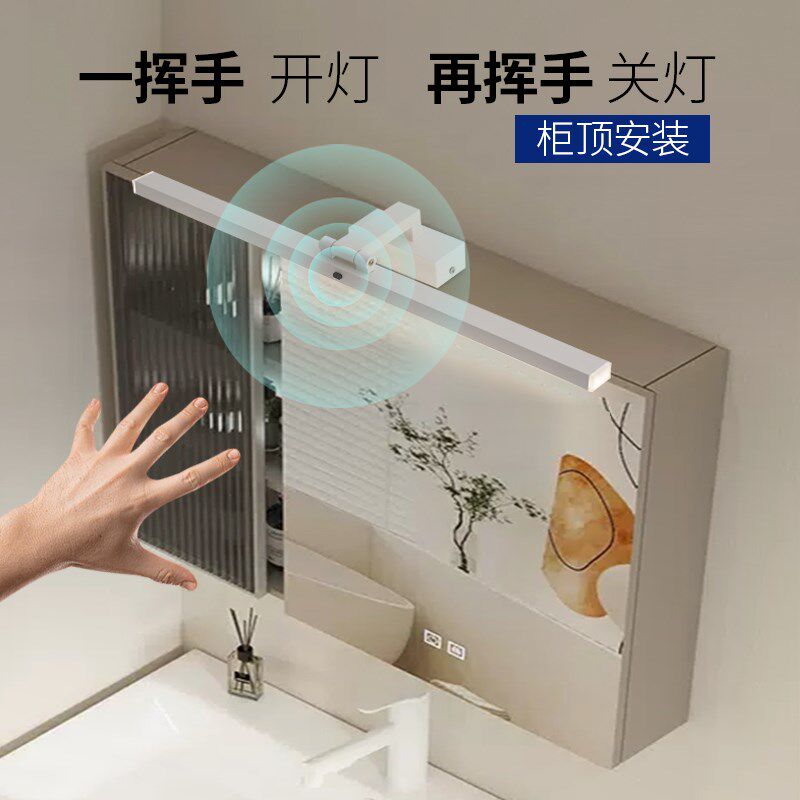 挥手感应镜前灯LED免钉铝材浴室灯具酒店用镜前灯