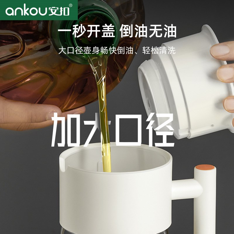 安扣自动开合油壶厨房玻璃家用油罐防漏酱醋高硼硅按压不挂油油瓶