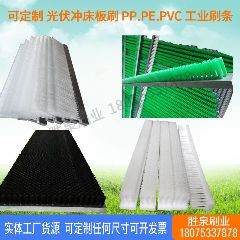 工业板刷/木板刷/PVC条刷/pp/pe/铝合金尼龙丝毛刷条/砖机条刷