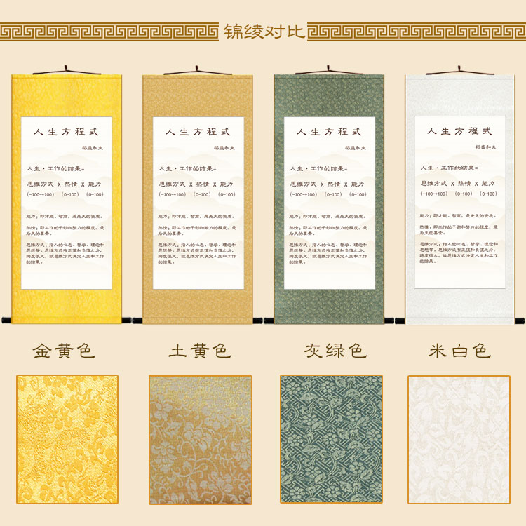 靠自己卷轴挂画 人生方程式励志自勉挂图 教室书房装饰字画可定制