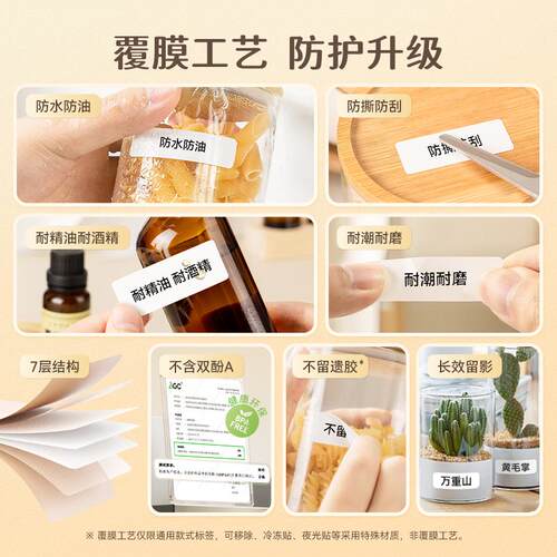 【D11/D110/D101 线缆】精臣标签纸打印纸热敏不干胶贴纸p型网络
