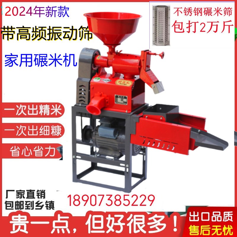 打米机家用小型碾米机全自动打米粉碎一体机剥谷机稻谷剥壳机细糠