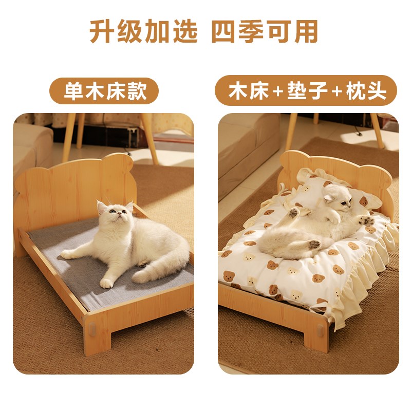猫床宠物床沙发新式猫窝冬季猫咪小狗睡觉的公主专用狗狗小猫木床