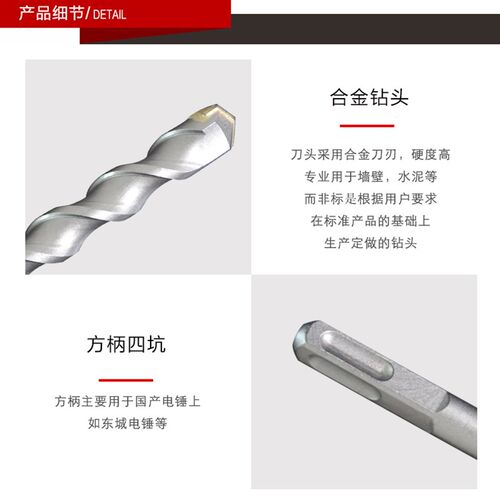 非标300 350mm方柄圆柄四坑电锤钻钻头 穿墙冲击钻6 11 13 15 17