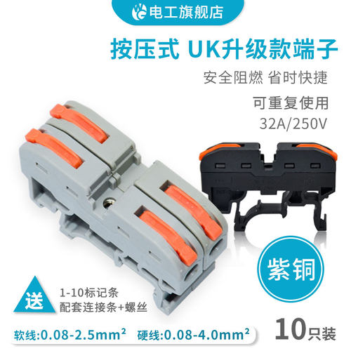 可拼接导轨式快速接线端子并联电线连接器并线器WG-211代替UK2.5